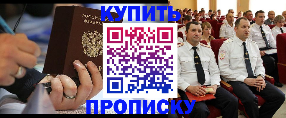 временная регистрация 2025 в Малгобеке