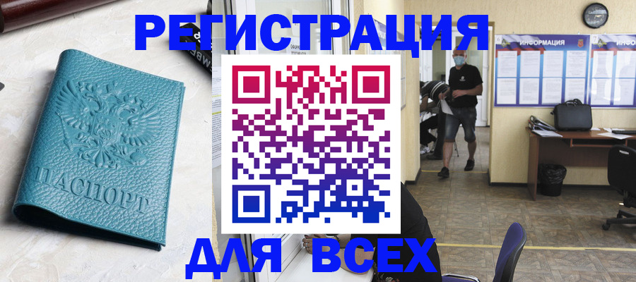 регистрация для школы в Малгобеке